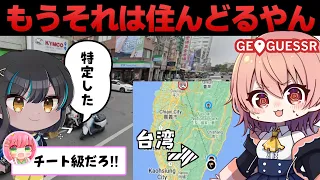 めめ村 住んでる疑惑を掛けられるぐらいうまい八幡宮 GeoGuessr 2 