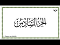 Download Lagu Juz 6 - Al-Mushaf al-Murattal