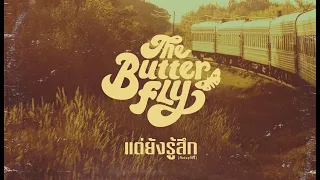 แต่ยังรู้สึก (Autoplay) - The Butterfly [Official MV]