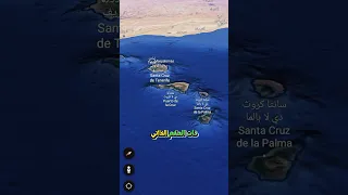 في أي دولة توجد جزر الكناري أين تقع على الخريطة 