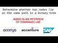 ACCENTURE SAP CODING INTERVIEW QUESTION Determine whether two nodes lie on same path in binary tree