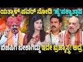 Download Lagu ಹಿಂದೂ ಹುಲಿ ಯತ್ನಾಳ್ ಪವರ್ ನೋಡಿ ಅಮಿತ್ ಶಾಗೆ ಶಾಕ್! ತಪ್ಪಿನ ಅರಿವಾಗಿದೆ ಆದ್ರೆ ಮುಂದೆ?