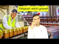 Download Lagu كشف حقائق النسكافيه😱ما هي مكوناته😱هل يصنع من مواد ضارة!؟