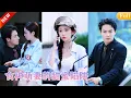 Download Lagu 厭食症總裁被窮女孩的炒菜驚艷臣服，打敗了一眾高手！但她卻因土包子裝扮被嘲笑窮酸，下一秒她換上華服亮相打臉眾人，總裁當場向她求婚，卻發現她竟是結婚一年沒見過的夫人，更是神秘厨神！JDDJ