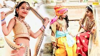 राधा कृष्ण डांस - बरसाने की गोरी राधा गोरी गोरी I Barsane Ki Gori Radha Gori Gori I Jhanki I Sonotek