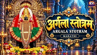 Argala Stotram अर्गला स्तोत्रम | Durga Saptashati | Jayanti Mangala Kali | Durga Stotram | Navratri