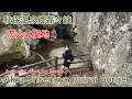 Lagu Sexy Sawako sightseeing trip Akiu hot spring Rairikyo