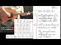 (56)「傘がない」井上陽水 シャッフル(8分の12拍子)を刻むトレーニング【コード譜　ストローク図】