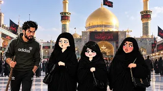 تبوشه وحماته راحن زيارة للإمام الكاظم(ع)… بس الصدمة راحن وما رجعن #ج1 #تبوشه_جويسم #أبو_العربانة