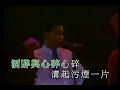 189 无心睡眠   张国荣