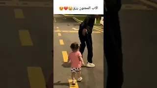 البنت دايما حبيبه ابوها 