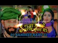 Download Lagu A Raja Hamke Banaras Ghuma Da Faadu Kaharwa Dj Sandeep babu 22 Rewara Gomadih Azamgarh