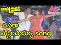 Download Lagu Lorry Driver || Dasara Vachindi Video Song || Bala Krishna || Vijaya Shanthi