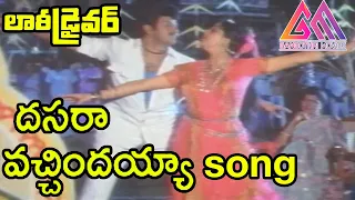 Download Lorry Driver || Dasara Vachindi Video Song || Bala Krishna || Vijaya Shanthi MP3