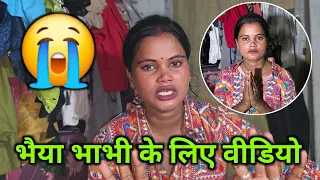 😭भैया भाभी के लिए वीडियो है || @RenuNishadshort @realjaiveerrajdipu2656 @jaiveerrajdipuofficial 