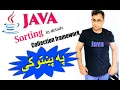 java collection framework sorting string sorting wrapper classes