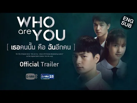 Who are you เธอคนนั้น คือ ฉันอีกคน [Official Trailer]