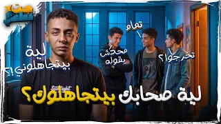 بجد لو مش عاوز تتصدم فى صحابك متفتحش الفيديو دا!