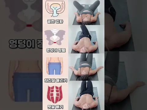 누워있는거 좋아하시는 분🙌🏻 뒹굴 살 빼는 운동 #뱃살운동 #오운완