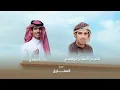 نادر الشراري - الشبابي (حصرياً) | 2024