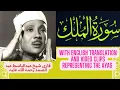 Download Lagu Surah Al Mulk - Qari Abdul Basit Abdul Samad