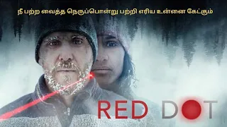 red dot 2021 tamil explained full movie