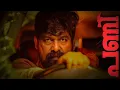 Download Lagu Pani Ft. Chandrachooda | Joju George | Sagar Surya | Junaiz VP | Vishnu Vijay