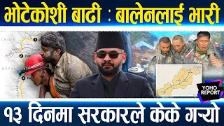 भोटेकोशीको वितण्डा : १३ दिनमा सरकारले केके ग-यो ?, बालेनका १२ फेसबुक स्टाटसको फेहरिस्त