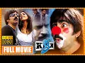 Download Lagu Kick Telugu Full Movie | Ravi Teja And Ileana Action Comedy Movie | Sayaji Shinde | Cinema Theatre