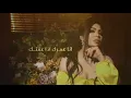 Almaha - Awraqak Enkshft I المها - اوراقك انكشفت