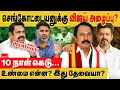 Download Lagu செங்கோட்டையன் - விஜய் அழைப்பு ? 10நாள் கெடு.. அதிமுக அடுத்த நீக்கம் தயார்.. ADMK sengottaiyan