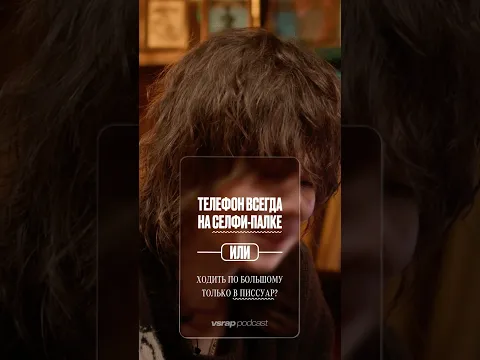Телефон вечно на селфи-палке или ходить только в писсуар?