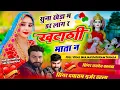 Lagu Singer Dayaram Gurjar Tahla Ramdev Famda !! सुना खेड़ा म डर लाग र खटाणी माता न दयाराम गुर्जर 