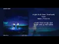 Yyeon - 이 밤이 지나도 (feat. TimeFeveR) || 가사