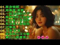 Download Lagu 当熟悉旋律响起，青春又回来了｜经典中文歌合集 青春记忆歌单 🎧 怀旧记忆值得收藏- 推荐40 多岁以上的人真正喜欢的歌曲♣聽著那些歌，就像回到過去🎵😍