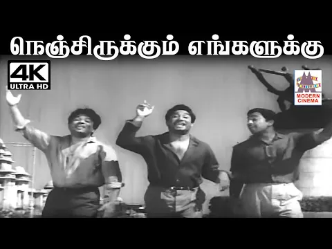 Nenjirukkum Engalukku - YouTube