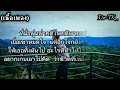 ตัดอก ตัดใจ - วุฒิ ป่าบอน feat. วันใหม่ ยูนิคอร์น [เนื้อเพลง]