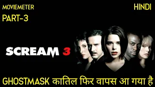 scream 3 movie explained in hindi scream 2000 movie explained in hindi