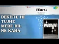 Lagu Dekhte Hi Tujhe Mere Dil Ne Kaha | Parivar | Mahendra Kapoor Songs | Jeetendra | Nanda