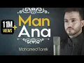 Download Lagu Man Ana - Mohamed tarek | محمد طارق - من أنا