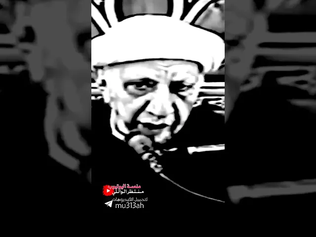 ⁣محاربة الحكام والعروش الضالمة لنهج وفكر اهل البيت عليهم السلام|| د.الشيخ احمد #الوائلي رحمه الله 💙🕊️