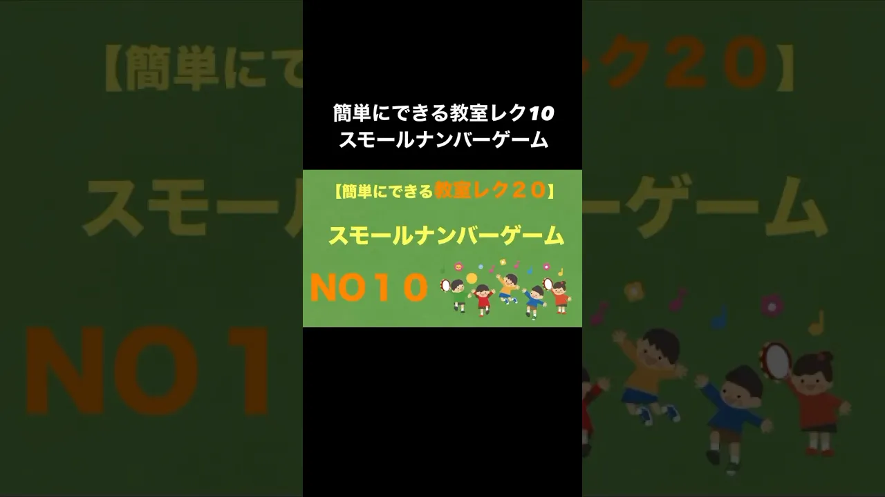 学童保育で大活躍!道具なしでできる集団遊び&ゲームのアイデア特集