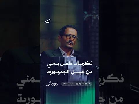 طفل يمني