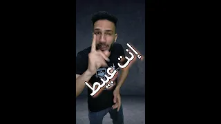 عبيط عرفه 