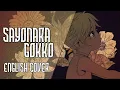 Download Lagu Dororo - Sayonara Gokko - English Cover 【Nicki Gee】