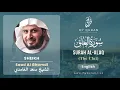 Download Lagu 096 Surah Al Alaq With English Translation By Sheikh Saad Al Ghamdi