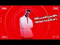 قاعد اعد الدولارات ( هو انت فاكرني فاضي لك ) عصام صاصا الكروان ـ انتاج كيمو الديب 