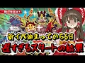 Download Lagu ≪浦島太郎≫新イベ来てたから色々見てみるぞ！【ぷにぷに】【ゆっくり実況/妖怪ウォッチ】