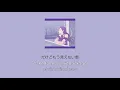 Nothing on you / Aina. [THAISUB/ROMAJI]