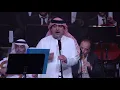 ميحد حمد - برقٍ لاح ( من حفلة أبوظبي في المجمع الثقافي - حصرياً) | 2020